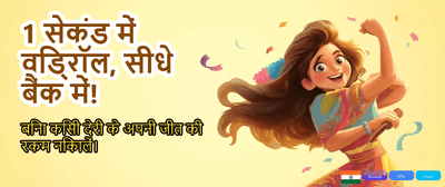 Join Goya Game, Win Big!